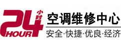 环江24小时空调维修服务中心